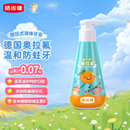 皓齒健奧拉氟按壓式兒童牙膏防蛀含氟3-6-12歲香橙味120g植萃安全溫和