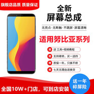 納爵適用努比亞紅魔Mars2/3s/5g/6r/6spro/7pro手機屏幕總成觸摸顯示內外屏維修 努比亞Z17屏幕總成【純原高刷帶指紋】