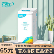 吉氏輕柔拉拉褲 嬰兒學(xué)步褲 超薄透氣干爽寶寶學(xué)行褲 紙尿褲M碼50片（6-11kg）