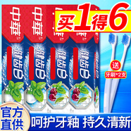 中華（Zhonghua）牙膏清潔口腔清新口氣家庭裝批發(fā)牙刷套裝成人健齒白 果香薄荷混裝200g*4支