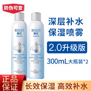 頤蓮噴霧2.0升級版二代玻尿酸深層補水高保濕爽膚水小瓶100ml大瓶300m 【2瓶裝】2.0補水噴霧300ml