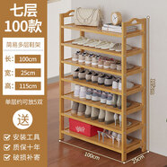 竹藝佳（ZHUYIJIA） 鞋架多層簡易家用收納架現(xiàn)代簡約防塵置物架竹鞋架子經(jīng)濟型鞋柜 7層100長(平板)