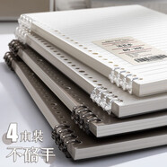四季年華不硌手B5活頁本紙可拆卸筆記本子考研方格網(wǎng)格記事記錄可拆替芯超厚高顏值加厚線圈外殼夾簡約 B5/黑&白/橫線/4本 無規(guī)格