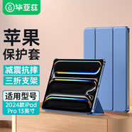 畢亞茲適用2024款蘋果iPad Pro13保護套 蘋果平板電腦13英寸殼 三折支撐防護硬后殼 PB509-薰衣草
