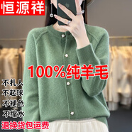 恒源祥秋冬季羊毛絨衫100%山羊毛開(kāi)衫圓領(lǐng)長(cháng)袖套頭女士羊毛絨衫純色外套 松石綠 2XL 130-140斤
