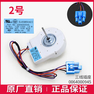 適用海爾電冰箱配件無(wú)霜冰箱風(fēng)扇電機(jī)冷凍冷藏風(fēng)機(jī)0064000944 2號(hào)0064000945風(fēng)機(jī)-全新