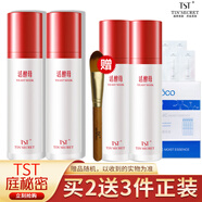 TST庭秘密張庭活酵母面膜乳保濕控油滋潤靚膚五菌合一面膜乳 活酵母4瓶