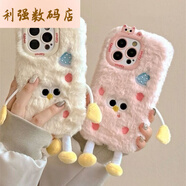 萊跡適用毛絨小怪獸蘋果15Pro手機(jī)殼iPhone16可愛14ProMax女13軟12秋冬11 主圖款 蘋果 iPhone 5s
