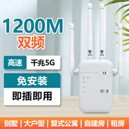 足象wifi信號(hào)放大器 增強(qiáng)路由器網(wǎng)絡(luò)信號(hào) 雙網(wǎng)口千兆雙頻中繼器 5G無(wú)線網(wǎng)絡(luò)拓展 全屋覆蓋穿墻王全網(wǎng)通 極速款【即插即用】全屋覆蓋