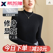 希蘇隆打底衫女2024秋冬新款內(nèi)搭洋氣半高領(lǐng)加絨加厚穿搭時(shí)尚緊身顯瘦 義烏黑色打底衫女（常規(guī)） 均碼 [適合80-160斤]