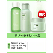 安安金純蘆薈深層補水套裝爽膚水潔面乳保濕乳霜男女面部 安安金純旗艦 三件套精華水+補水乳+補水霜