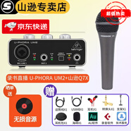 SAMSON 山遜 Q7動圈話筒 麥克風(fēng)UM2聲卡 樂器 人聲 有聲書錄音 Q7X搭配(百靈達(dá)UM2)錄音直播套裝