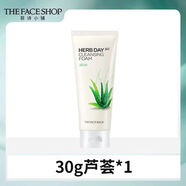 菲詩小鋪洗面奶旗艦溫和清潔干皮草本泡沫豐富潔面膏櫻桃水蜜桃石榴蘆薈 蘆薈小樣30g 1支
