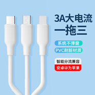 蟈小郎快充數據線(xiàn)三合一type-c蘋(píng)果華為安卓手機充電線(xiàn)可伸縮加粗安全OPPOvivo小米120W一拖三快充線(xiàn) PVC白色【3A】
