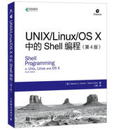 【特價微瑕】UNIXLinuxOSX中的Shell編程第4版