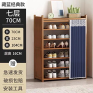 坤奉家用鞋柜門(mén)口楠竹多層收納鞋柜防塵鞋架多層分層隔板竹材戶(hù)門(mén)鞋架 【蔚藍防塵布簾】七層-長(cháng)70
