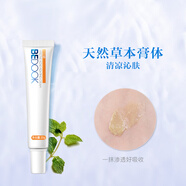 比度克比度克祛痘膏 淡化痘印去痘印去閉口粉刺青春痘舒緩消印
