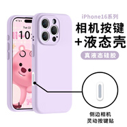 cancel相機拍照鍵全包適用蘋果16ProMax手機殼液態(tài)硅膠iphone16pro輕奢感iPhone16新款外殼16plus防摔軟 相機鍵全包精孔【莫蘭蒂紫】液態(tài)硅膠 iPhone 16 Pro 