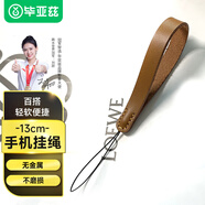 畢亞茲 手機(jī)掛繩 相機(jī)錢包U盤鑰匙掛飾 適用蘋果iPhone16華為mate60pro等手機(jī)殼掛鏈 SP1