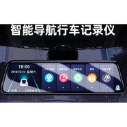 紐曼紐曼行車(chē)記錄儀導航帶一體機前后雙錄4g遠程高清倒車(chē)影像 A800智能云鏡導航一體機+32G