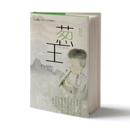 小河丁丁少年西峒系列：蔥王/落花流水大俠，雪白豬郎中，演繹蔥有三德