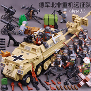兼容樂(lè)高積木一戰(zhàn)二戰(zhàn)德國(guó)國(guó)防軍運(yùn)兵車(chē)裝甲坦克摩托碉堡兒童玩具 北非重機(jī)遠(yuǎn)征隊(duì)