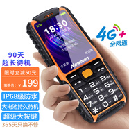 紐曼（Newman） M7 陽光橙 4G全網(wǎng)通老人手機(jī) 防水防摔三防手機(jī) 超長待機(jī)雙卡雙待大字大聲音大按鍵老年機(jī)功能機(jī)