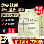 夢(mèng)希藍(lán)凍干粉睡眠面膜水光透亮便攜夜間涂抹式免洗凍膜熬夜水潤(rùn)保濕男女 凍干粉睡眠面膜 80g 一盒共20包