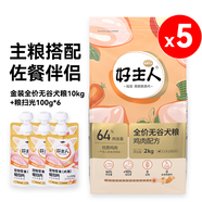 CARE金裝狗糧通用型大中小型犬全價(jià)成幼犬糧雞肉梨比熊金毛10kg 金裝無谷犬糧10kg+糧掃光6袋