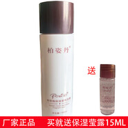 柏姿丹 金玫瑰護(hù)膚品單品裝   補(bǔ)水保濕潤(rùn)膚 金玫瑰保濕香氛瑩露150ml