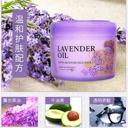 花印面膜 薰衣草精油潤(rùn)透補(bǔ)水面膜220g