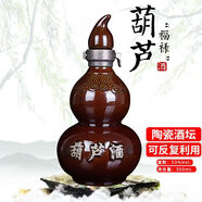 晉義源葫蘆酒福祿陶瓷壇裝經(jīng)典53度清香型白酒純糧好酒精釀白酒精釀釀造 53度 500mL 1瓶 【葫蘆酒福祿酒】
