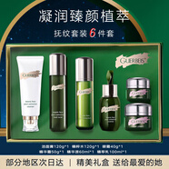 GUERBEIS進(jìn)口原料小綠瓶水乳護(hù)膚品套裝520情人節(jié)禮物套盒小樣撫紋面霜 撫紋6件套水乳套裝
