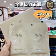 歐惠（OHUI）韓國ohui歐惠歐蕙黃金安瓶面膜貼片補(bǔ)水抗皺修復(fù)營養(yǎng)10片裝