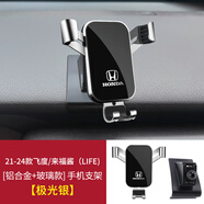 科美雅本田CRV皓影十代雅閣十一代思域型格飛度專(zhuān)用汽車(chē)載手機支架用品 【極光銀】21-24款飛度/來(lái)福醬（