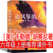 我能跳過(guò)水洼 [澳]艾倫·馬歇爾著(zhù) 五年級六年級上冊下冊必讀課外書(shū)老師推薦閱讀書(shū)籍兒童讀物少兒圖書(shū)三四五六你那家 北京少年兒童出版社 追風(fēng)箏的人 美卡勒德胡賽尼