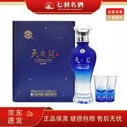 洋河藍(lán)色經(jīng)典天之藍(lán) 46度 65ml 小酒版酒具禮盒 綿柔型白酒 1盒