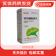 [銀滴速通]銀杏酮酯滴丸 5mg*120丸 1盒裝