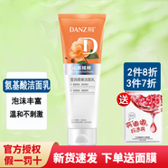丹姿洗面奶啫喱 瑩潤柔嫩潔面乳120g（氨基酸）