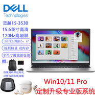 戴爾 靈越15【定制win10專業(yè)版】i5-1334U/32G內(nèi)存/1TB固態(tài)/核顯/15.6英寸120Hz屏商務(wù)學(xué)習(xí)筆記本升級