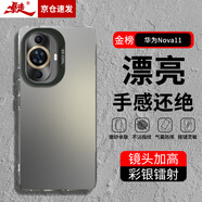 暴走適用華為nova11手機殼 HUAWEI nova11保護套 硅膠軟邊簡約防摔鐳射漸變高級感磨砂硬殼 灰