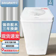 櫻花脫水機(jī)甩干機(jī)家用大容量不銹鋼甩干機(jī)甩干桶嬰兒衣服小型宿舍公寓出租房10KG大容量甩干迷你脫水桶 8.6KG方形白色【塑料內(nèi)桶】
