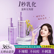 海洋主義卸妝油女眼唇深層清潔細致毛孔溫和敏感肌專(zhuān)用官方正品 150ml 【水感清爽】卸妝油一瓶
