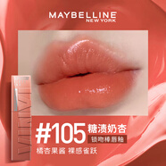 美寶蓮鎖吻棒巨持久不沾杯不掉色鏡面口紅唇釉唇膏接吻棒唇彩 #105 糖漬奶杏 【】