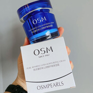 歐詩(shī)漫歐詩(shī)漫珍珠沁潤修護系列潔面水乳精華面霜白盒開(kāi)樣 珍珠沁潤修護高保濕霜50G白盒