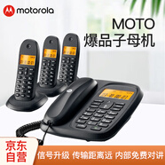 摩托羅拉（Motorola）數(shù)字無繩電話機(jī) 無線座機(jī) 子母機(jī)一拖三 辦公家用 中文顯示 雙免提套裝CL103C(黑色)