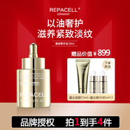 瑞鉑希（REPACELL）維穩(wěn)精華鎏金精華油修護(hù)舒緩淡紋提拉緊致彈潤(rùn) 奢華煥顏鎏金精華油30ml+10ml