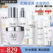 玉蘭油（OLAY）小白瓶護(hù)膚品套裝美白水乳禮盒煙酰胺淡斑補(bǔ)水保濕化妝品送禮物 9件套-潔面+水+乳+霜+眼霜+精華