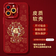 優(yōu)思頓蘋果16promax手機(jī)殼新款iphone16硅膠15葫蘆福祿pro帶掛繩全包max高級(jí)感11防摔12超火保護(hù)套 【福蛇】皮質(zhì)軟殼-鏡頭保護(hù) iPhone 14 Pro