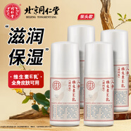 同仁堂維生素e乳膏 人參ve乳面部保濕補(bǔ)水滋潤(rùn)男女擦臉面霜護(hù)手身體乳液 人參維生素E乳100g*4瓶泵頭款